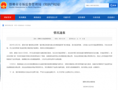 <b>对正在售猪肉产物进行抽样送</b>