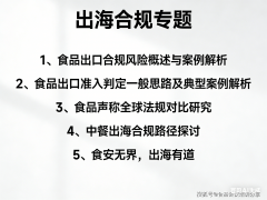 <b>俄罗斯退运、欧盟传递、日本等案例频发</b>