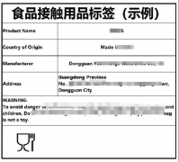 <b>仅是进入欧盟市场的需要前提</b>