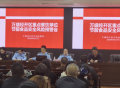 <b>同步分解近期辖区餐饮环节典型违</b>